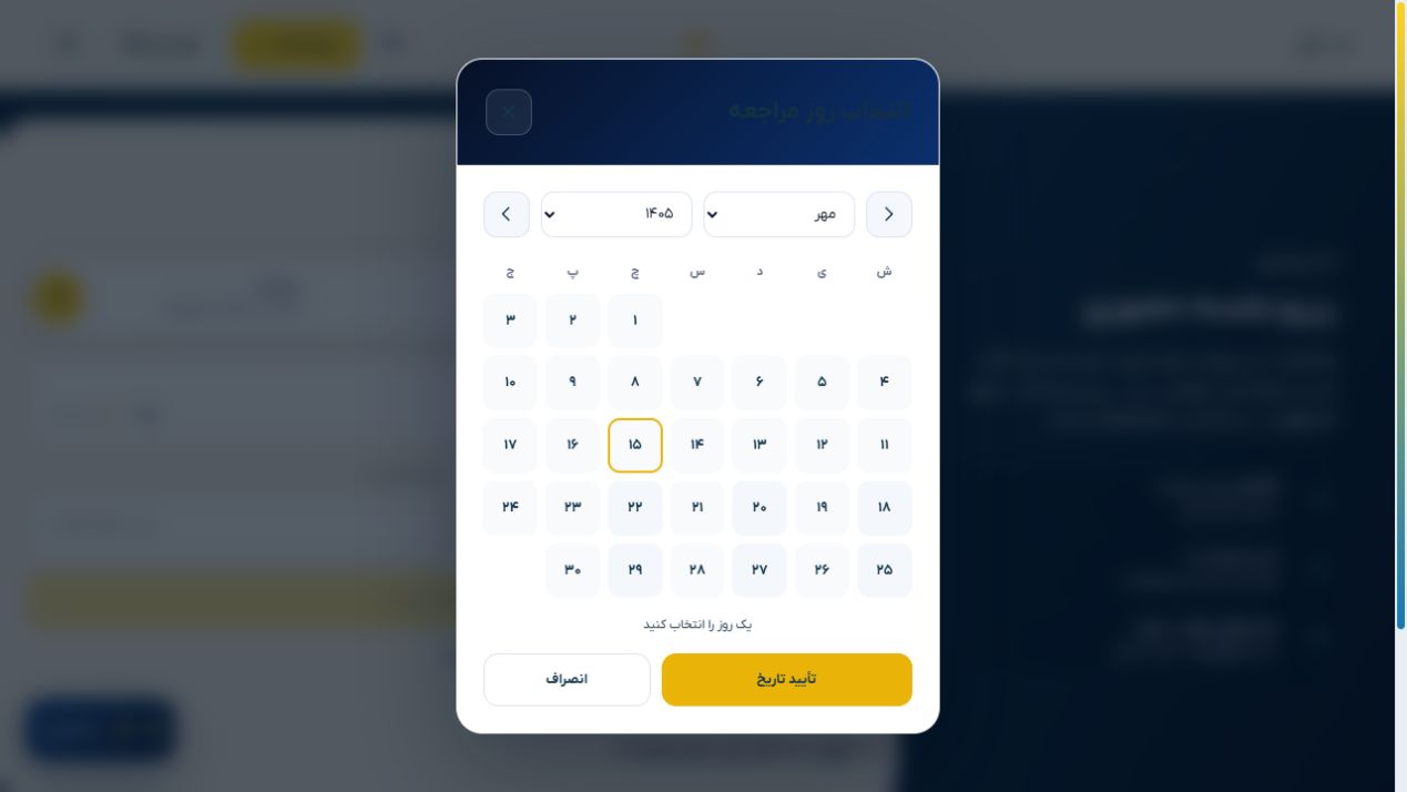 Appointment calendar — DrZerafati.ir