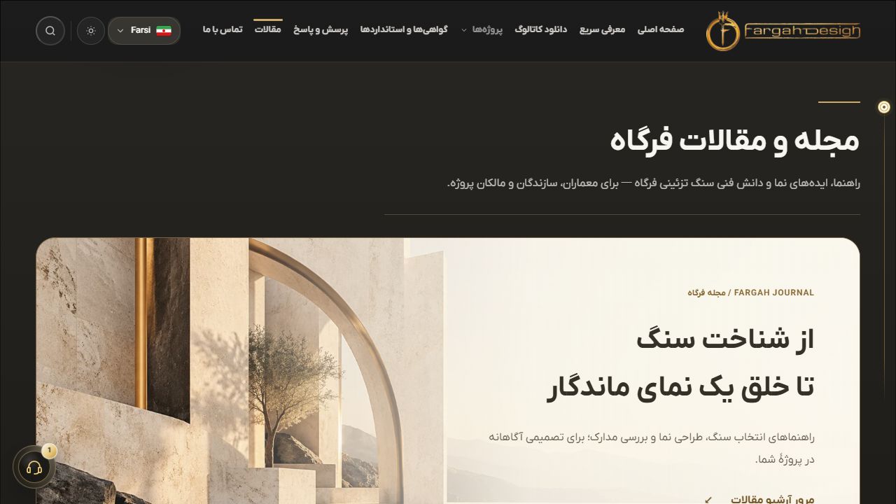 Material knowledge and journal — Fargah.ir