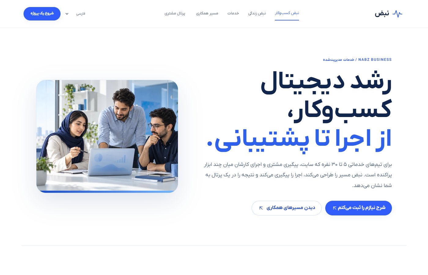 Business services and digital operations — NABZ Capital
